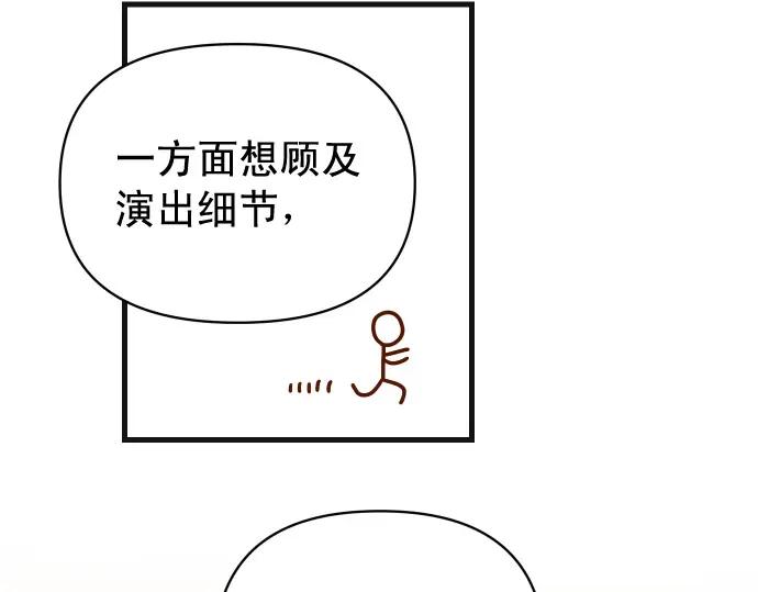 复仇要冷冷端上 - 第324.5话 休刊话 - 第22张图