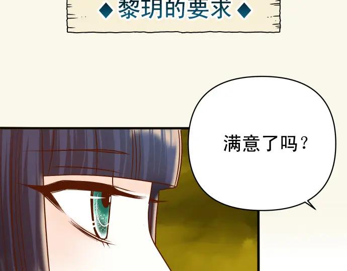 复仇要冷冷端上 - 第324.5话 休刊话 - 第2张图