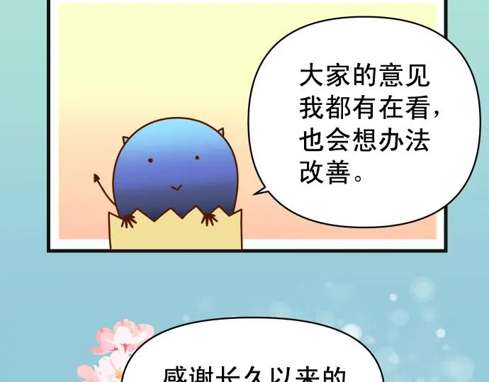 复仇要冷冷端上 - 第324.5话 休刊话 - 第26张图