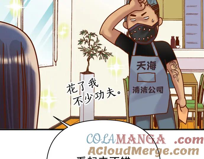 复仇要冷冷端上 - 第324.5话 休刊话 - 第9张图