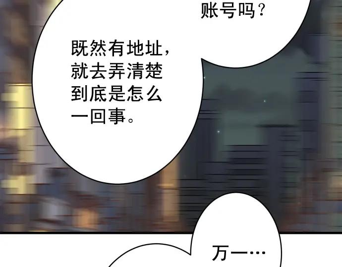 复仇要冷冷端上 - 第325话 现场 - 第16张图