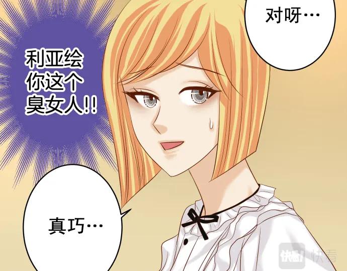 复仇要冷冷端上 - 第325话 现场 - 第76张图