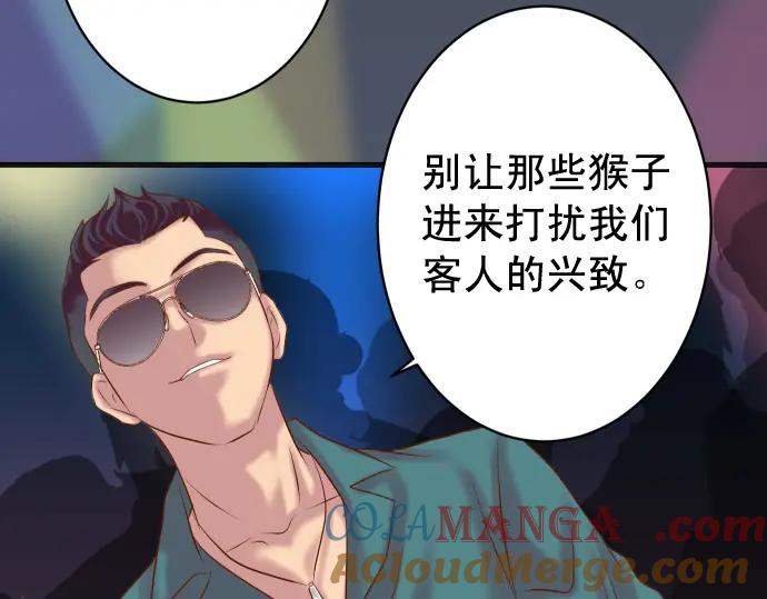 复仇要冷冷端上 - 第325话 现场 - 第37张图