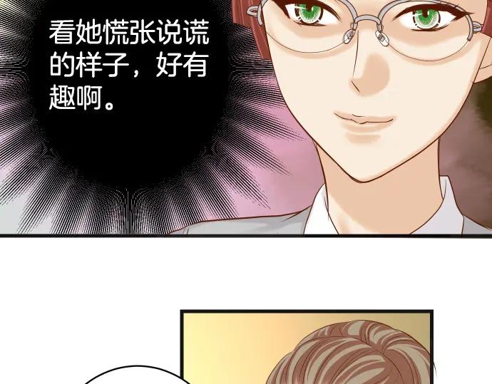 复仇要冷冷端上 - 第325话 现场 - 第84张图