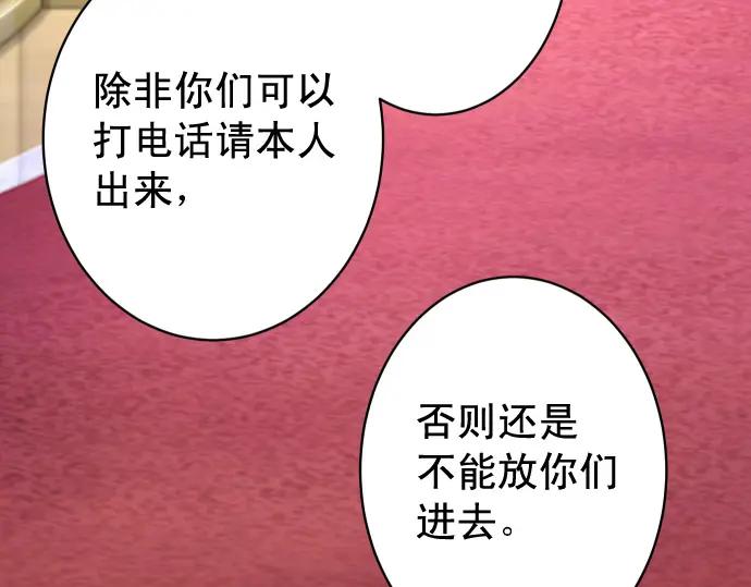 复仇要冷冷端上 - 第325话 现场 - 第55张图