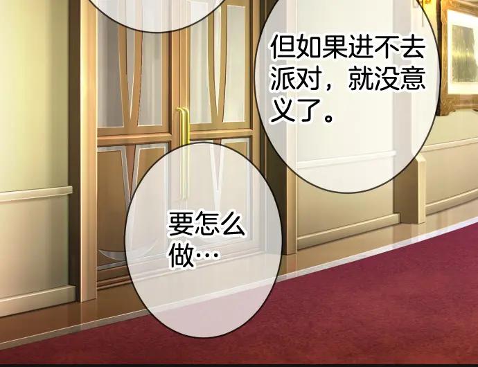 复仇要冷冷端上 - 第325话 现场 - 第59张图