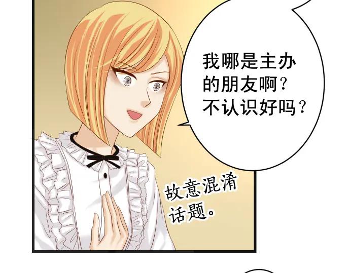 复仇要冷冷端上 - 第325话 现场 - 第82张图