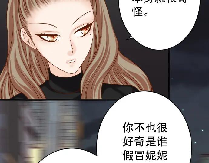 复仇要冷冷端上 - 第325话 现场 - 第15张图