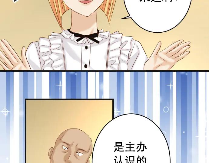 复仇要冷冷端上 - 第325话 现场 - 第79张图