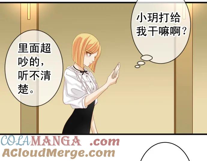 复仇要冷冷端上 - 第325话 现场 - 第61张图