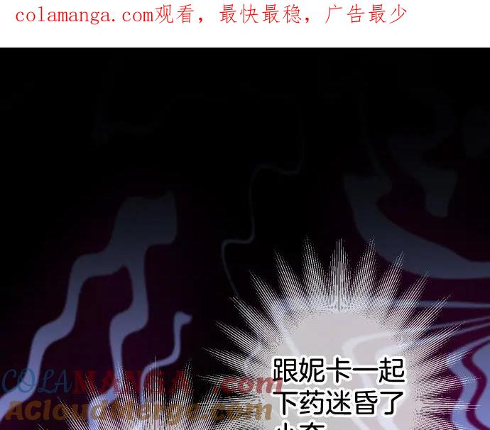 复仇要冷冷端上 - 第325话 现场 - 第1张图