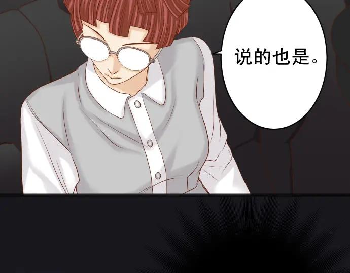 复仇要冷冷端上 - 第325话 现场 - 第24张图