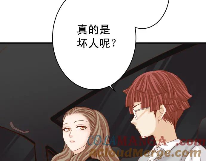 复仇要冷冷端上 - 第325话 现场 - 第17张图