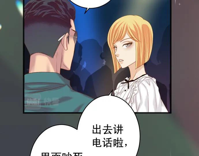 复仇要冷冷端上 - 第325话 现场 - 第40张图