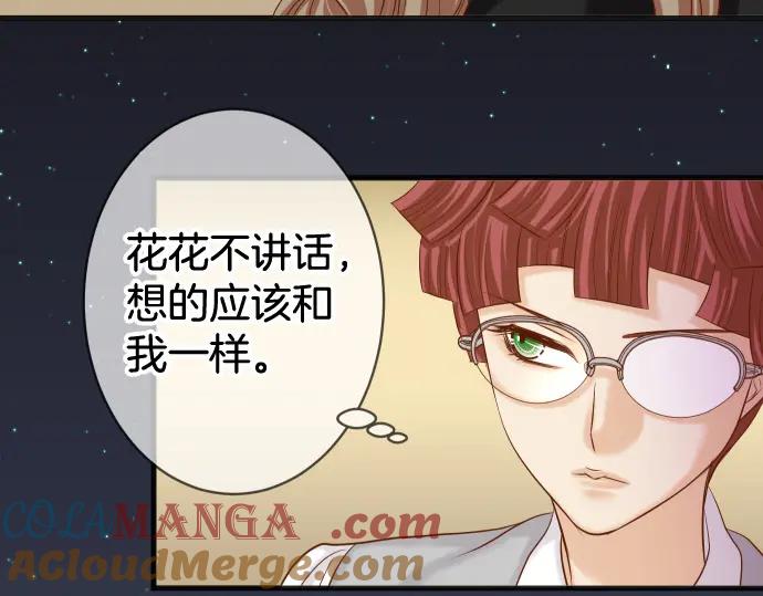 复仇要冷冷端上 - 第325话 现场 - 第57张图