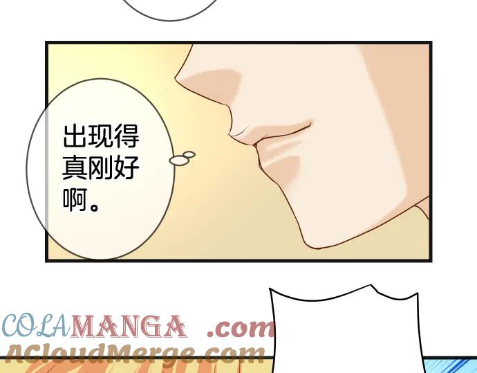 复仇要冷冷端上 - 第325话 现场 - 第69张图