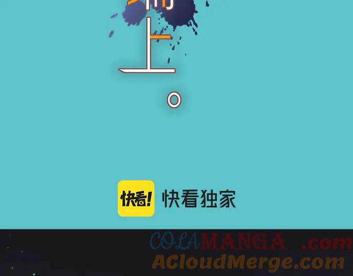 复仇要冷冷端上 - 第325话 现场 - 第9张图