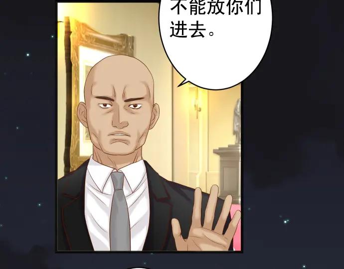 复仇要冷冷端上 - 第325话 现场 - 第48张图