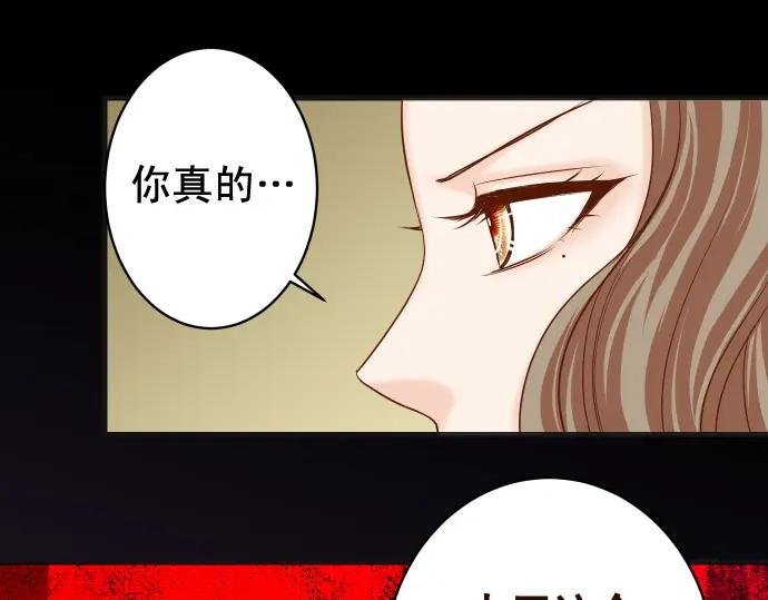 复仇要冷冷端上 - 第325话 现场 - 第96张图