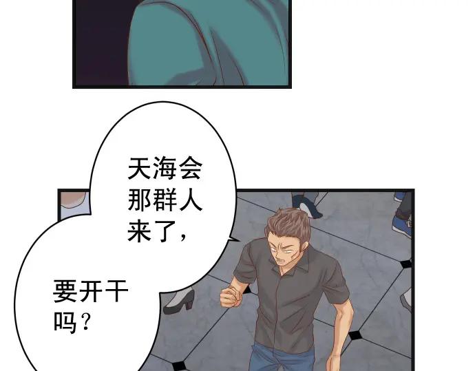 复仇要冷冷端上 - 第325话 现场 - 第32张图