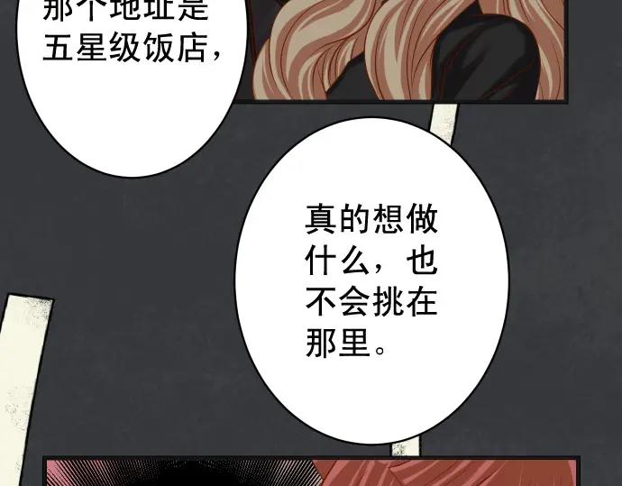 复仇要冷冷端上 - 第325话 现场 - 第19张图