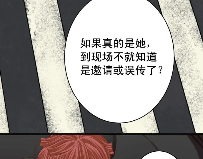 复仇要冷冷端上 - 第325话 现场 - 第23张图