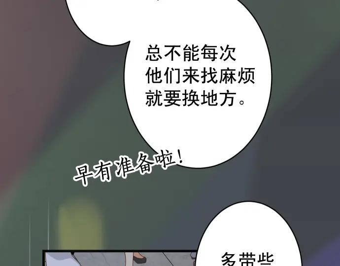 复仇要冷冷端上 - 第325话 现场 - 第35张图