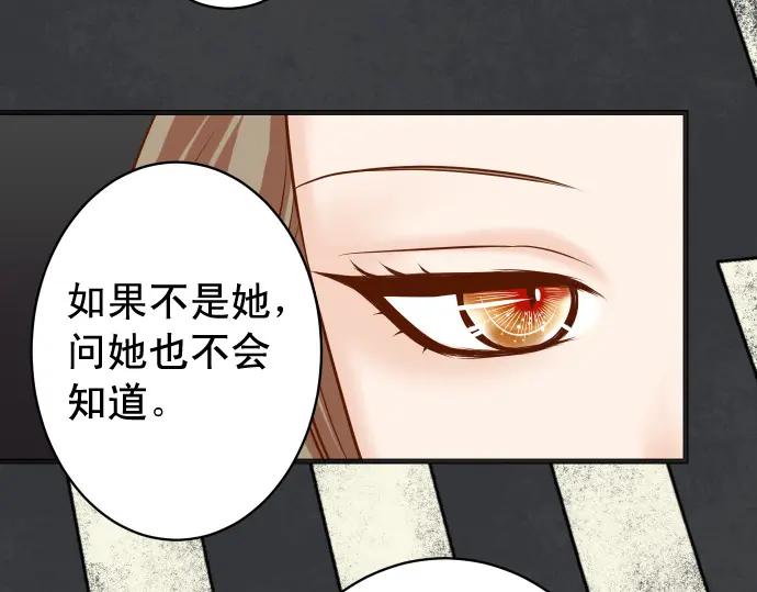 复仇要冷冷端上 - 第325话 现场 - 第22张图