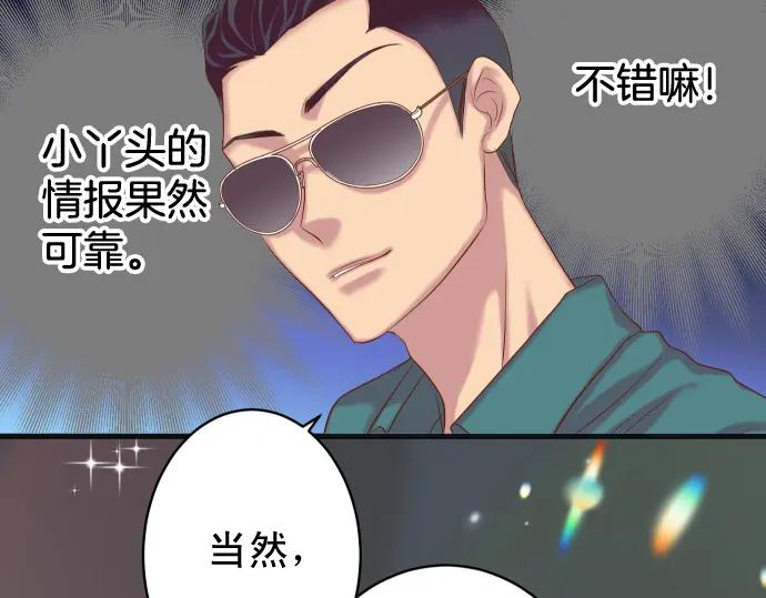 复仇要冷冷端上 - 第325话 现场 - 第34张图