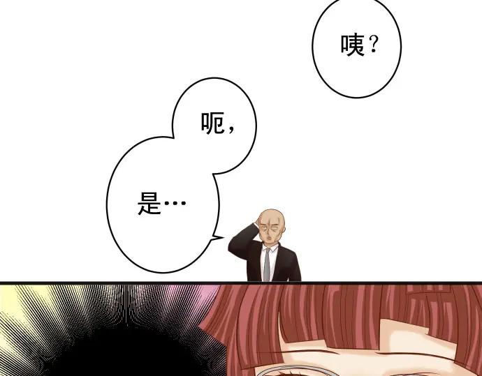 复仇要冷冷端上 - 第325话 现场 - 第83张图