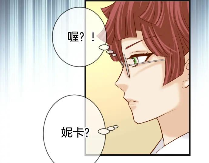 复仇要冷冷端上 - 第325话 现场 - 第68张图