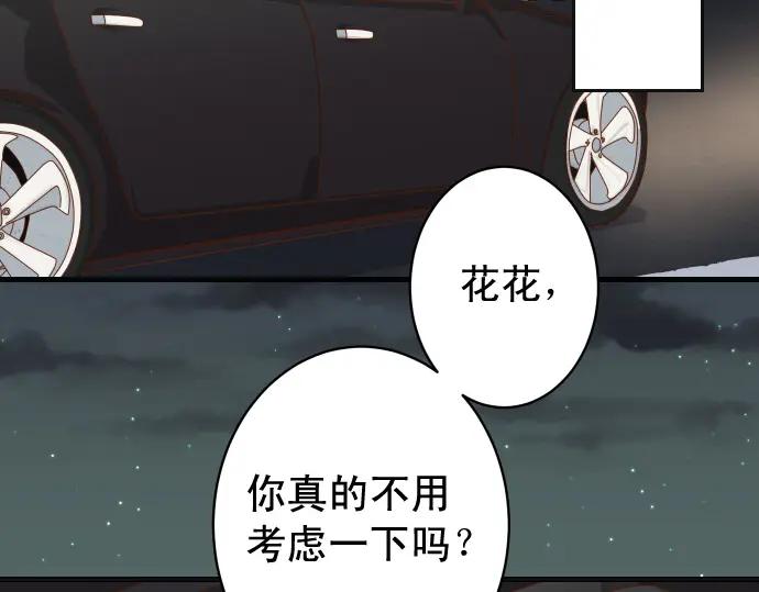 复仇要冷冷端上 - 第325话 现场 - 第11张图