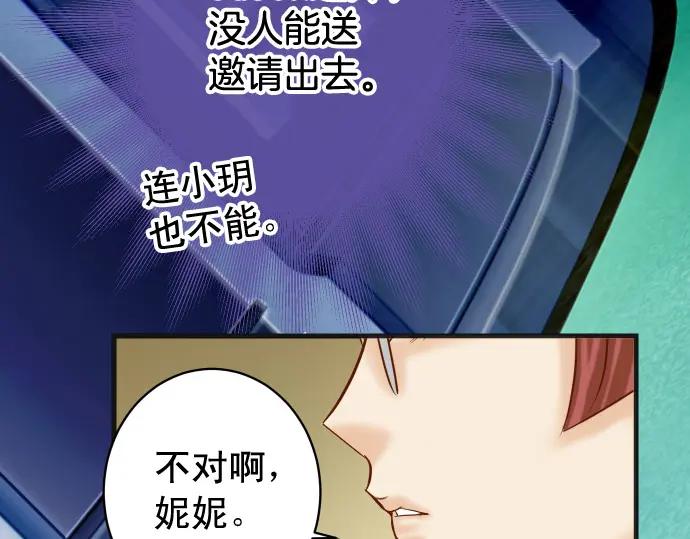 复仇要冷冷端上 - 第325话 现场 - 第92张图