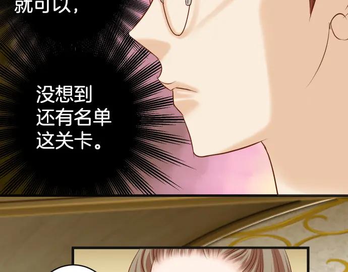 复仇要冷冷端上 - 第325话 现场 - 第52张图