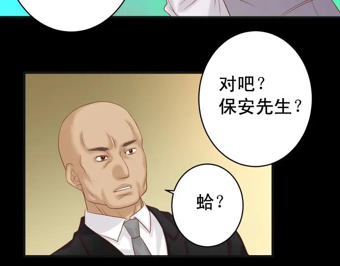 复仇要冷冷端上 - 第325话 现场 - 第95张图