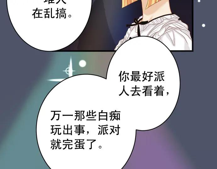 复仇要冷冷端上 - 第325话 现场 - 第43张图