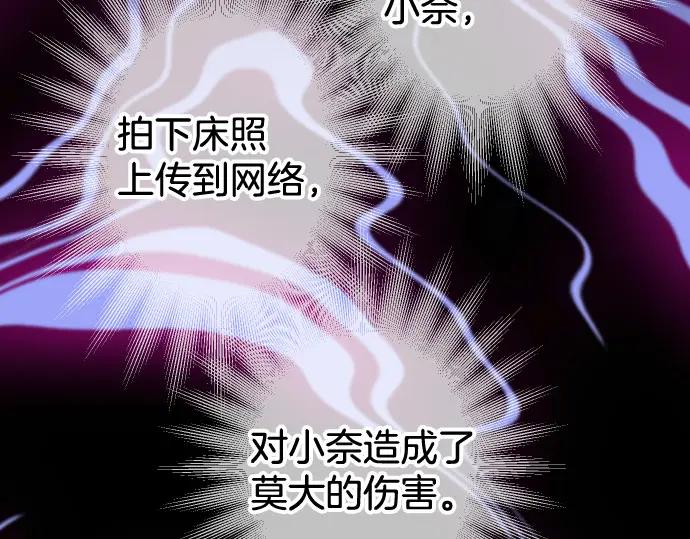 复仇要冷冷端上 - 第325话 现场 - 第2张图