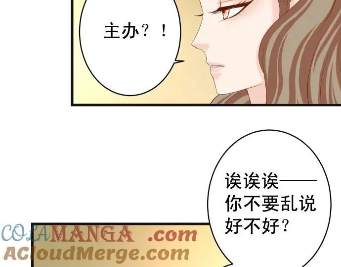 复仇要冷冷端上 - 第325话 现场 - 第81张图