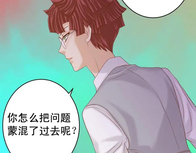 复仇要冷冷端上 - 第325话 现场 - 第94张图