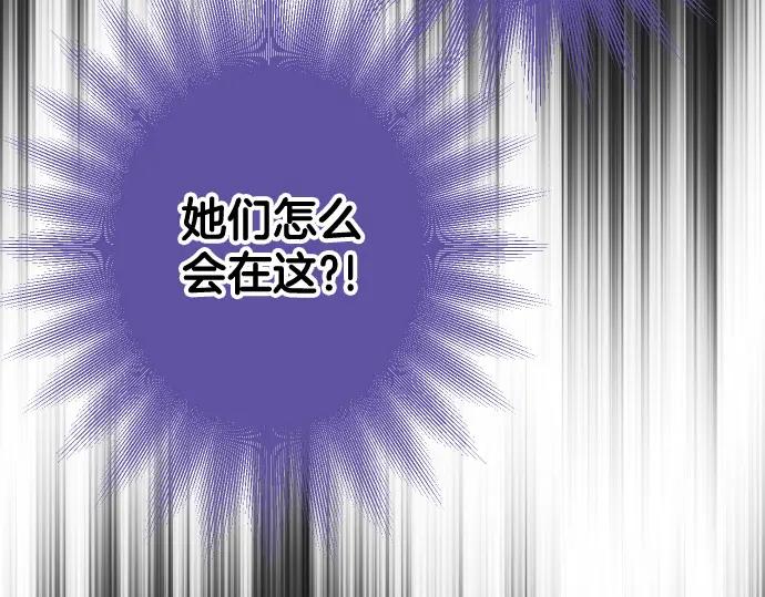 复仇要冷冷端上 - 第325话 现场 - 第66张图