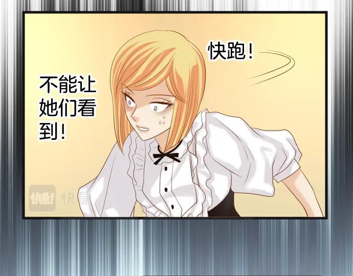 复仇要冷冷端上 - 第325话 现场 - 第67张图