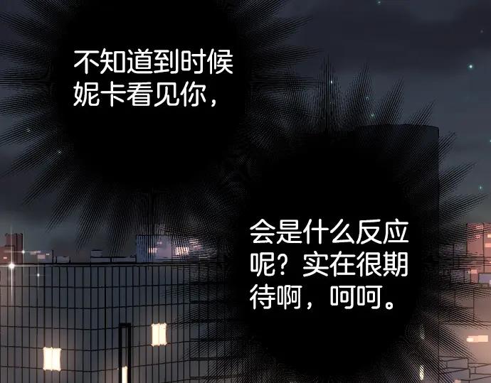 复仇要冷冷端上 - 第325话 现场 - 第27张图