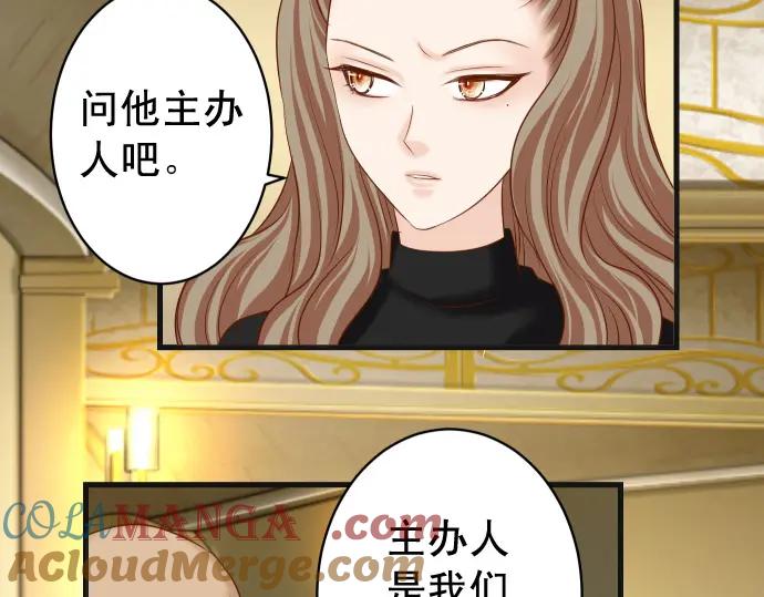 复仇要冷冷端上 - 第325话 现场 - 第53张图