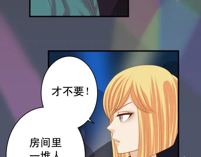 复仇要冷冷端上 - 第325话 现场 - 第42张图