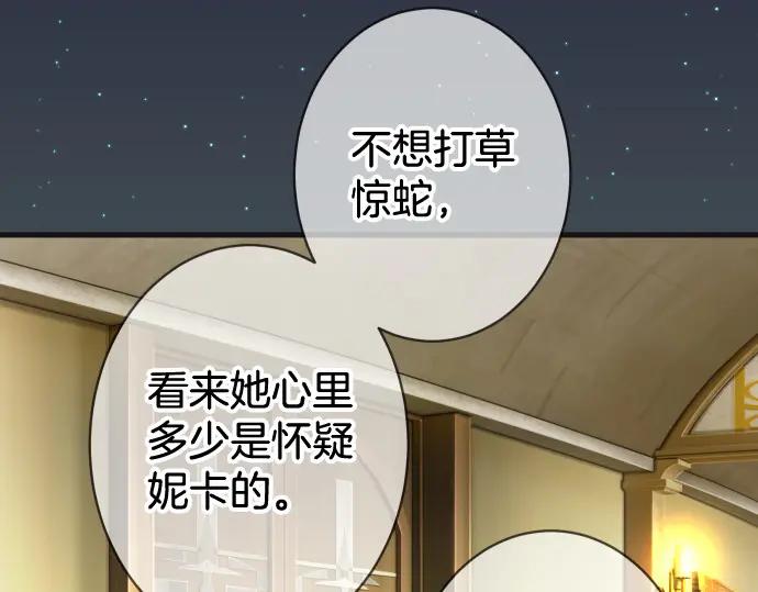 复仇要冷冷端上 - 第325话 现场 - 第58张图