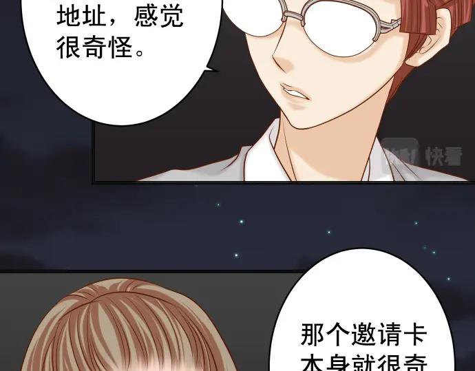 复仇要冷冷端上 - 第325话 现场 - 第14张图