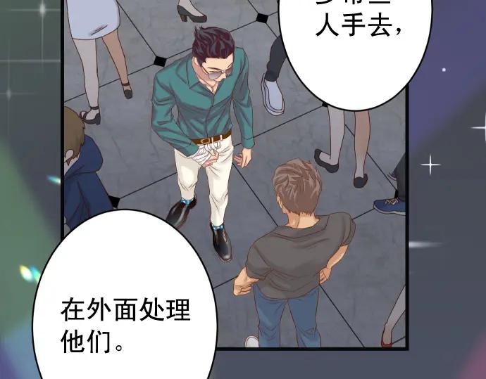 复仇要冷冷端上 - 第325话 现场 - 第36张图