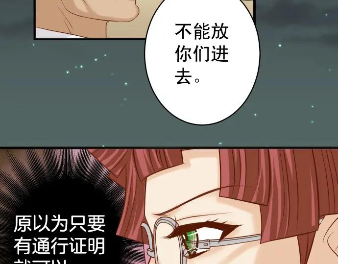 复仇要冷冷端上 - 第325话 现场 - 第51张图