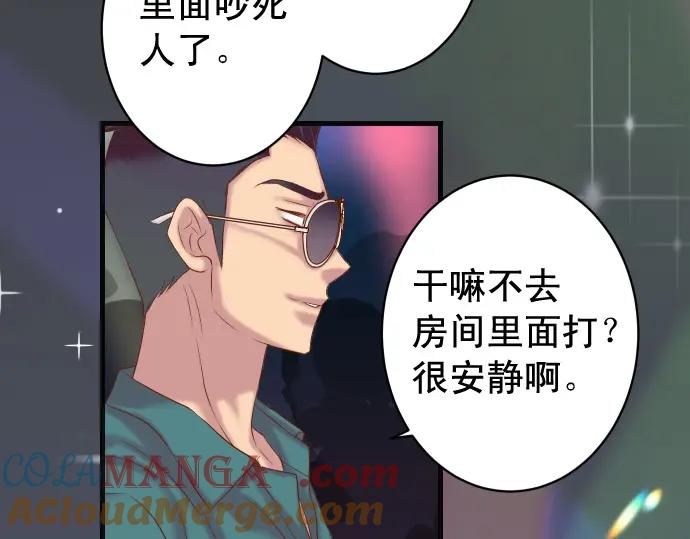 复仇要冷冷端上 - 第325话 现场 - 第41张图