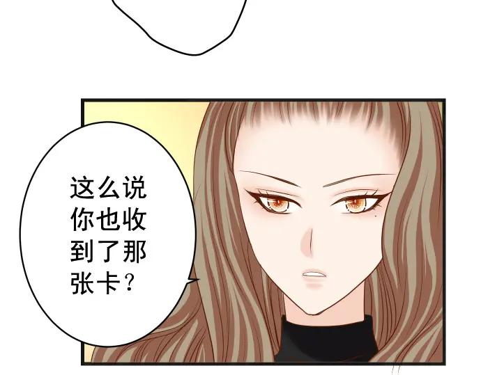 复仇要冷冷端上 - 第325话 现场 - 第88张图